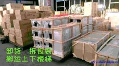 郑州专业搬家公司电话，装卸搬运各种货物家具