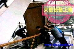 郑州郑东新区神力家具吊装公司专业吊装沙发根雕茶台及设备