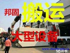 郑州设备医疗器械搬运吊装，装卸工搬运工，装卸大货车