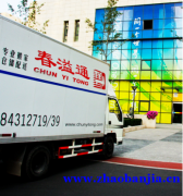 私人搬家公司/北京私人搬家公司
