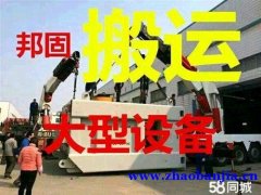 郑州半挂车高栏车回程车顺风车调度，跨省运输搬家搬厂