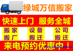 郑州市附近长途搬家公司搬运装卸工师傅装卸车工人