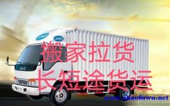 郑州搬家公司提供大量搬运工装卸工背楼工人