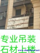 郑州沙发吊装郑州高层吊装沙发上楼方案
